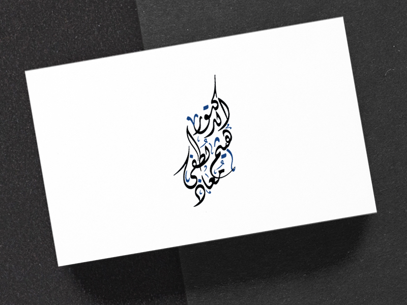 Customized Business Card (Alternate View)