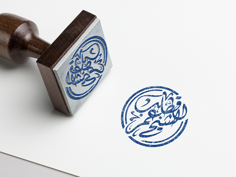 Personalized Stamp Design