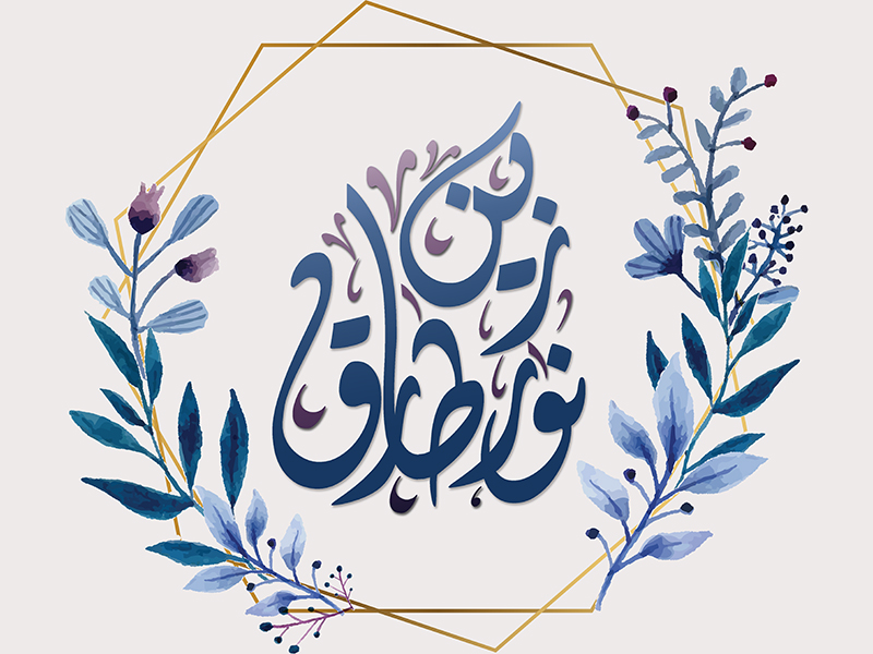 Customized Family Members Names (Alternate View)