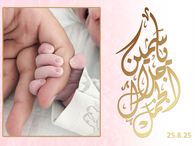 Newborn Announcement