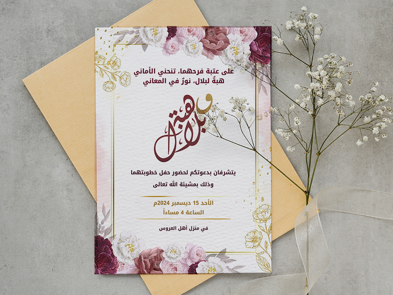 Elegant Wedding Invitation